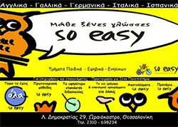 http://www.soeasy.gr/index.php/thassaloniki/oraiokastro